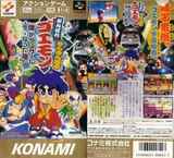 Ganbare Goemon: Kirakira Douchuu (Super Famicom)